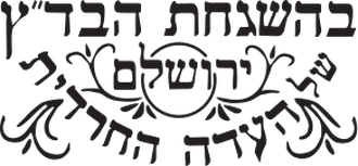 פטריות שלמות מהדרין